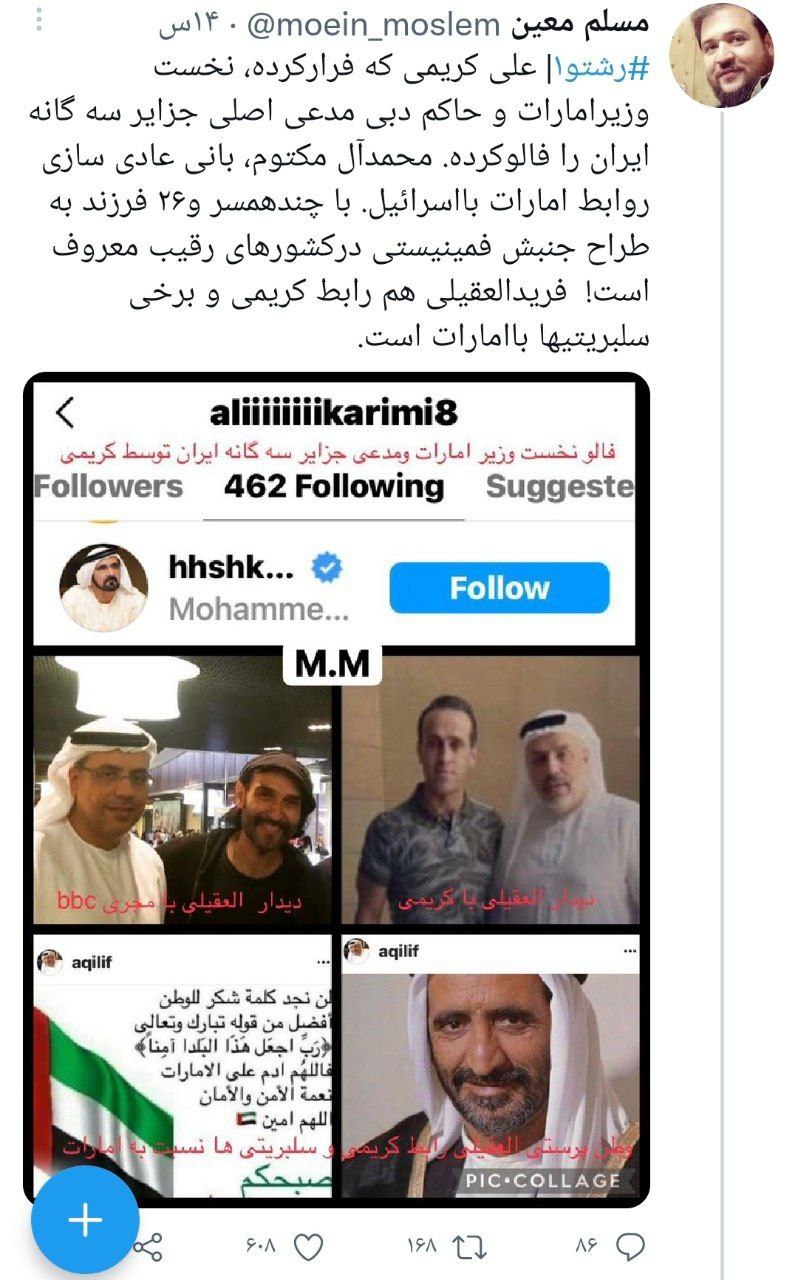ارتباط مرموز علی کریمی با وزیر اماراتی که جزایر سه گانه ایران را متعلق به امارات می داند! | دیلی فوتبال