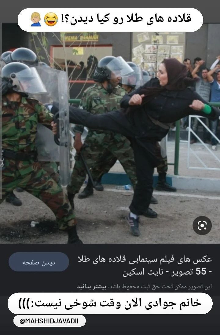 عکس| سوتی مهشید جوادی در حمایت عجولانه از اغتشاشات پس از مرگ مهسا امینی | دیلی فوتبال