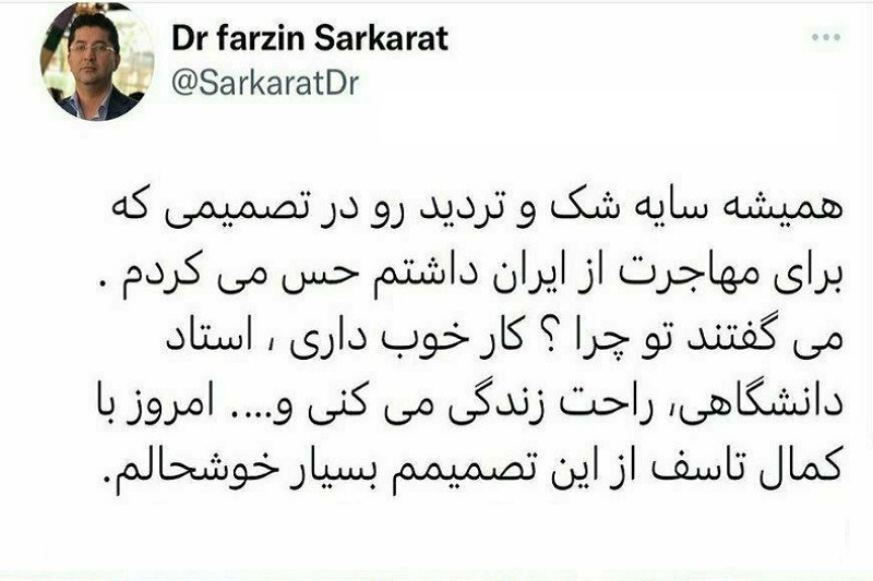 عکس| مهاجرت شیلا خداداد و همسرش؛ بازیگر زن ایران را برای همیشه ترک کرد | دیلی فوتبال