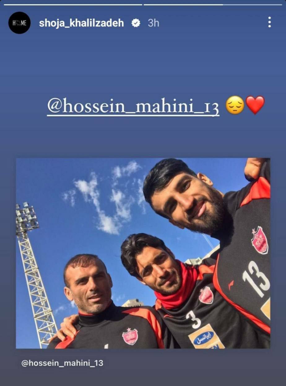 عکس| واکنش بازیکنان فوتبال به دستگیری حسین ماهینی | دیلی فوتبال