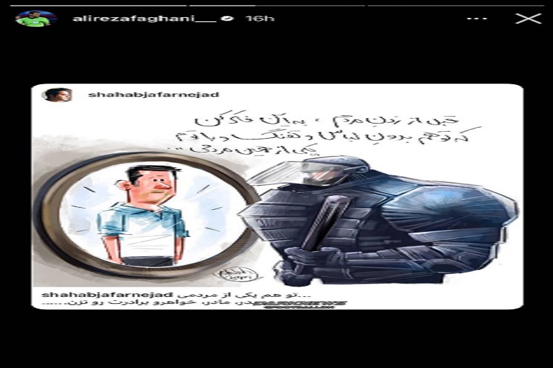 عکس| واکنش علیرضا فغانی به حوادث پس از مرگ مهسا امینی: تو هم یکی از این مردمی! | دیلی فوتبال