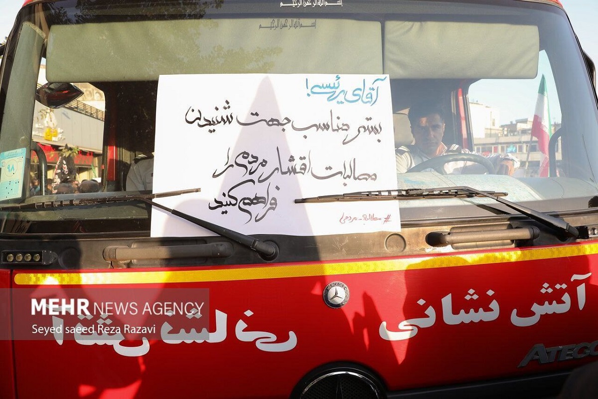 عکس| اعتراض آتش نشانی به رئیس جمهور؛ بستر مناسب برای شنیدن مطالبات را فراهم کنید | دیلی فوتبال