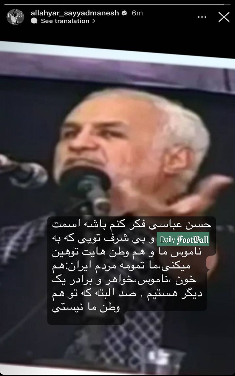 عکس| واکنش اللهیار صیادمنش به سخنرانی حسن عباسی؛ توهین بازیکن تیم ملی به عباسی | دیلی فوتبال