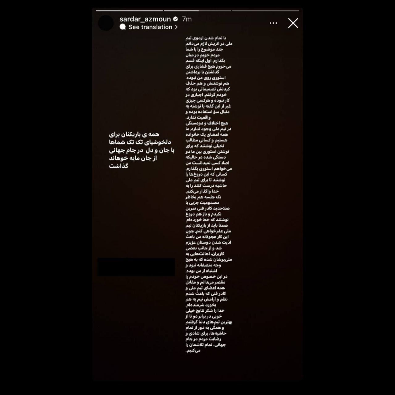 واکنش سردار آزمون به ماجرای خط خوردن از لیست تیم ملی ایران در جام جهانی | دیلی فوتبال