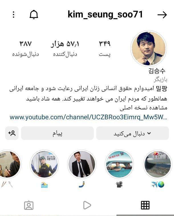 عکس| حمایت تسو از اعتراضات زنان ایرانی؛ سریال جومونگ از کنداکتور تلویزیون حذف شد؟ | دیلی فوتبال