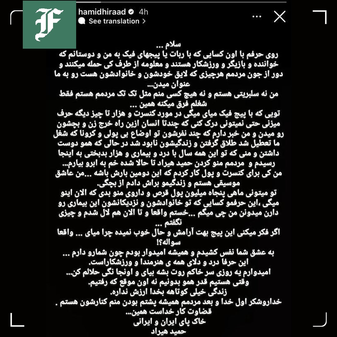 عکس| واکنش حمید هیراد به مرگ مهسا امینی و اغتشاشات اخیر؛ من هم مثل مردم هستم فقط شغلم فرق می کند | دیلی فوتبال