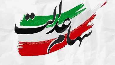 سود سهام عدالت هنوز واریز نشده؛ وعدهای که تیر گذشت و عملی نشد! سود سهام عدالت هنوز واریز نشده؛ وعدهای که تیر گذشت و عملی نشد! | دیلی فوتبال