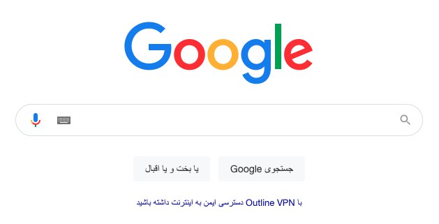 نمایشی مثل آنانیموس؛ فیلتر شکنی که گوگل معرفی کرد، فیلترشکن outline vpn برای دور زدن اینترنت ملی ایران؟ | دیلی فوتبال