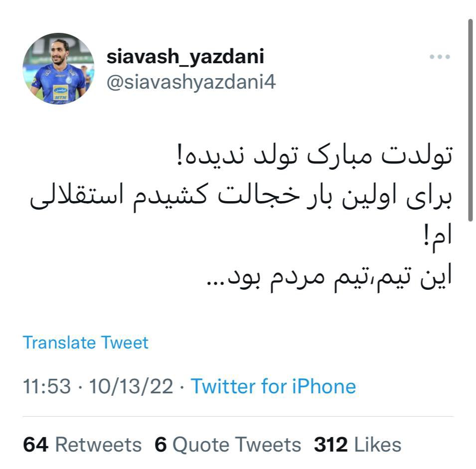 عکس| واکنش تند سیاوش یزدانی به جشن تولد ریکاردو ساپینتو در تمرین استقلال | دیلی فوتبال