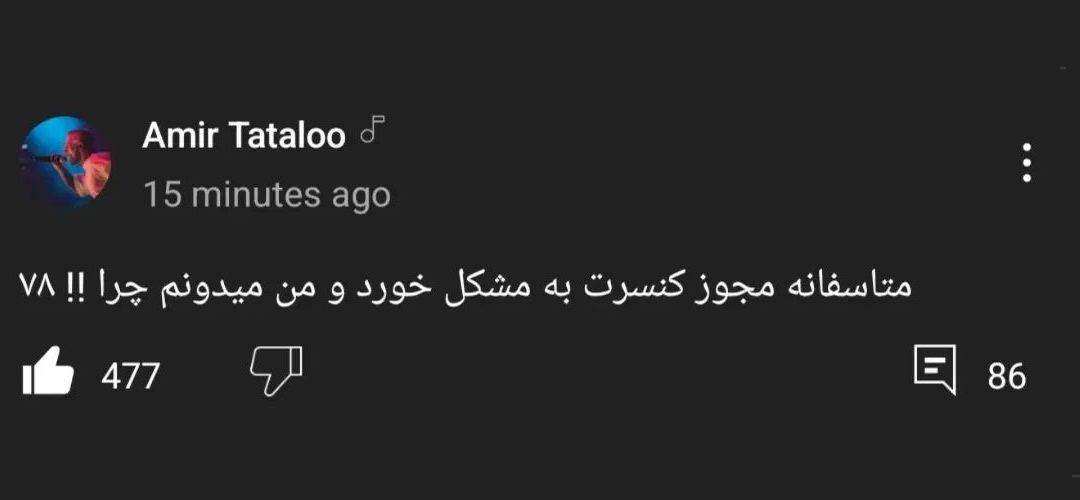 عکس| لغو کنسرت امیر تتلو در مهر 1401؛ ترکیه به خواننده جنجالی مجوز نداد | دیلی فوتبال