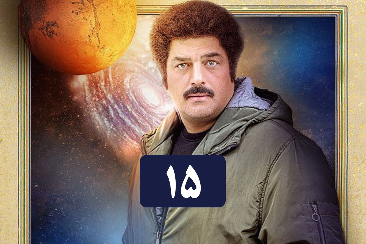 تماشای آنلاین و دانلود رایگان قسمت 15 (پانزدهم) سریال روزی روزگاری مریخ در دیلی فیلم | دیلی فوتبال