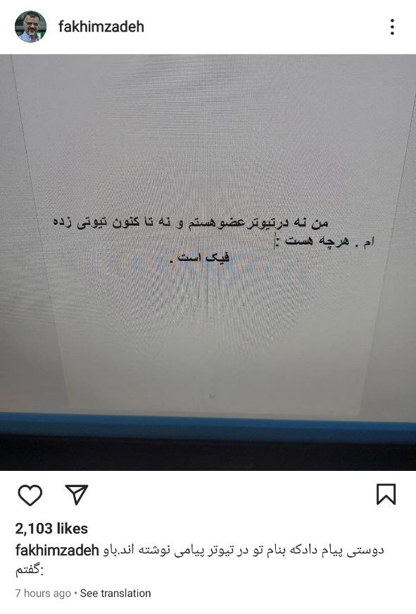 عکس| تغییر موضع مهدی فخیم زاده درباره اغتشاشات پس از مرگ مهسا امینی | دیلی فوتبال