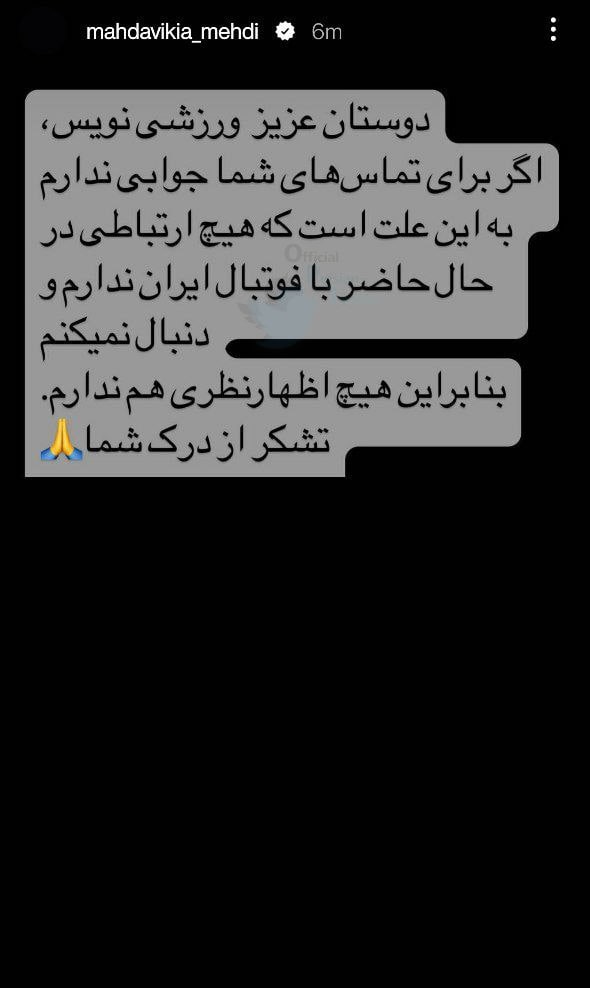 کناره گیری مهدوی کیا از مربیگری تیم ملی امید کناره گیری مهدوی کیا از مربیگری تیم ملی امید | دیلی فوتبال