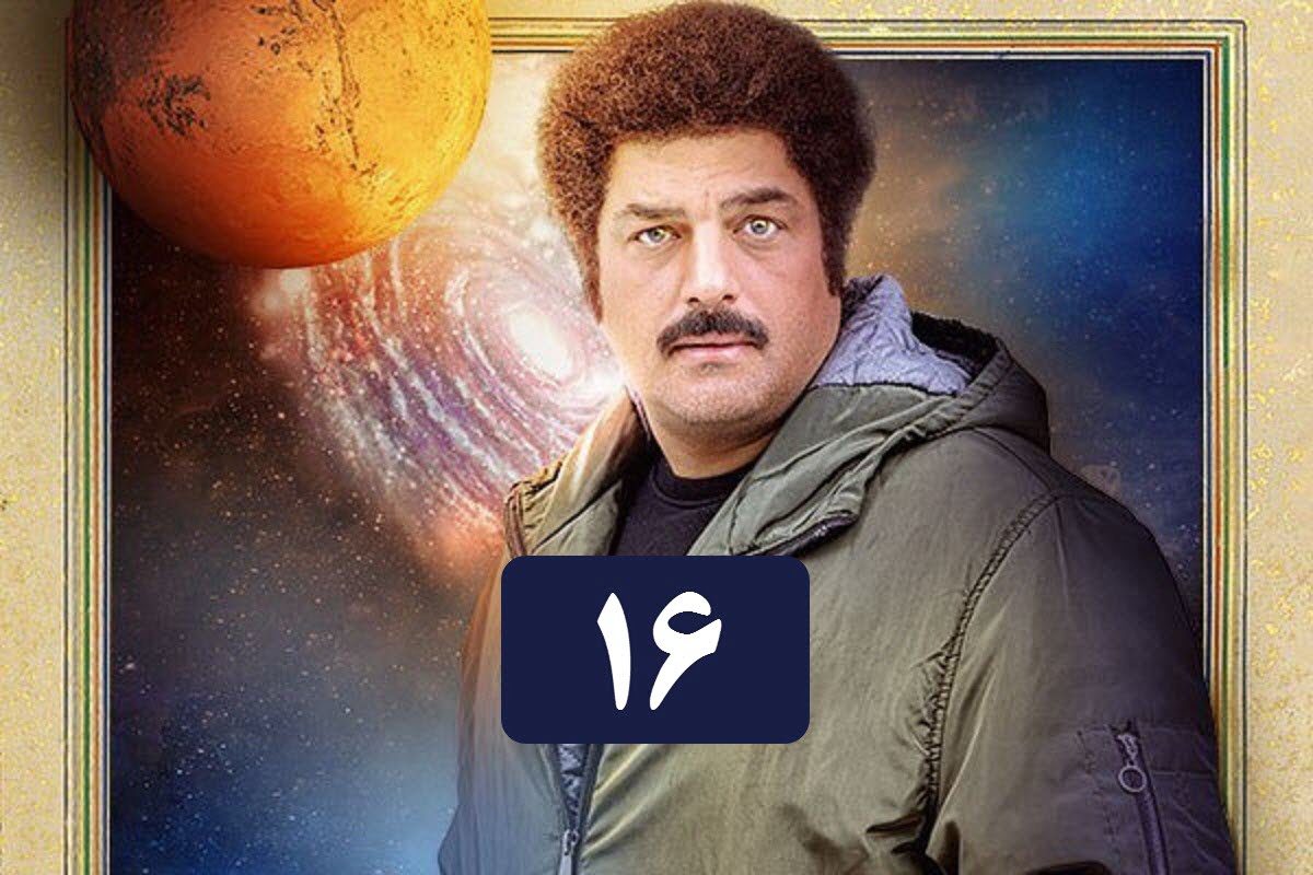 تماشای آنلاین و دانلود رایگان قسمت 16 (شانزدهم) سریال روزی روزگاری مریخ در دیلی فیلم | دیلی فوتبال