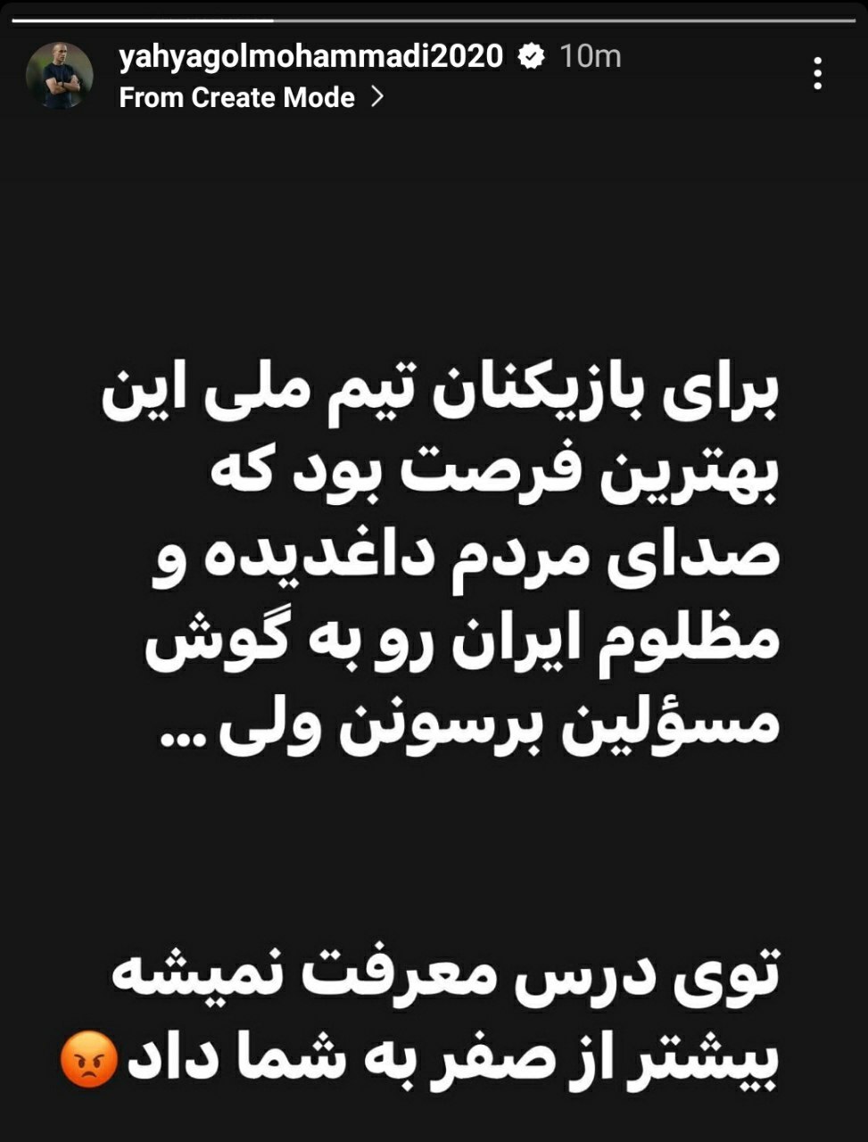 انتقاد غیر فنی یحیی گل محمدی از بازیکنان تیم ملی ایران پیش از جام جهانی 2022 | دیلی فوتبال