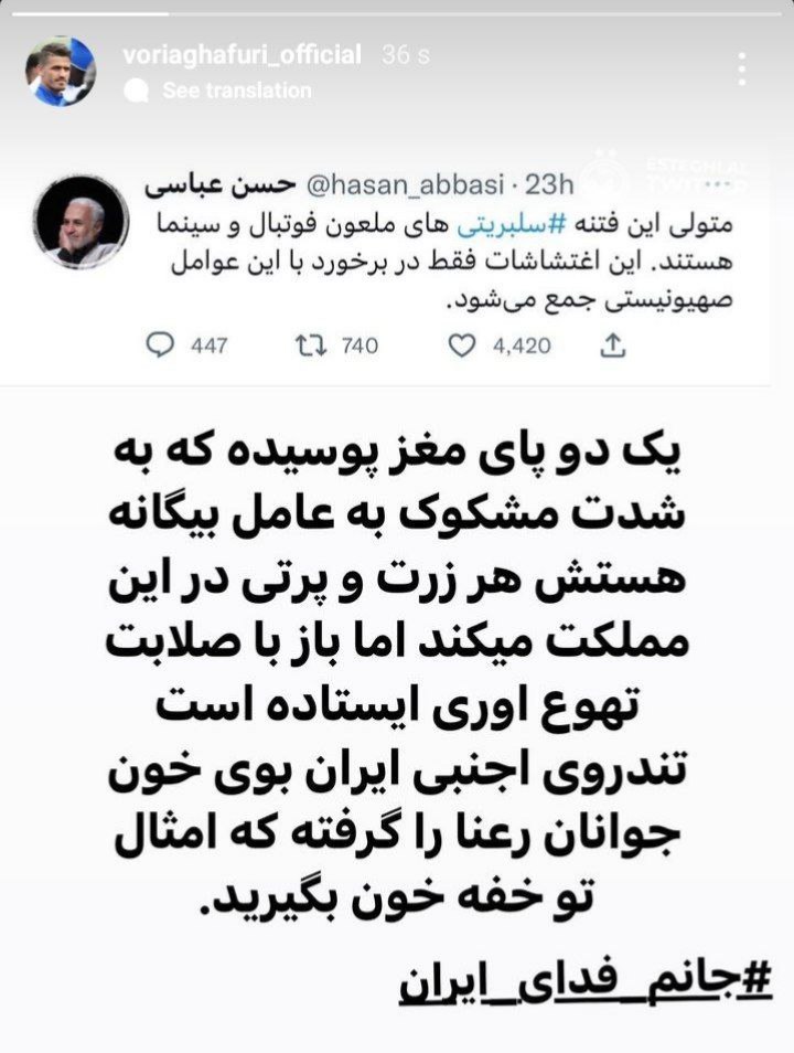 عکس| واکنش وریا غفوری به صحبت های حسن عباسی علیه سلبریتی ها | دیلی فوتبال