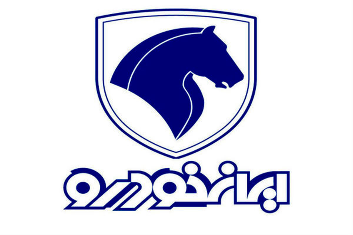 مهلت ثبت نام در طرح فروش فوری خودروهای ایران خودرو در آذر 1401؛ قرعه کشی محصولات چه زمانی انجام می شود؟ | دیلی فوتبال