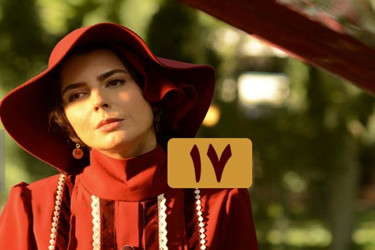 تماشای آنلاین و دانلود رایگان قسمت 17 (هفدهم) سریال شبکه مخفی زنان در دیلی فیلم | دیلی فوتبال