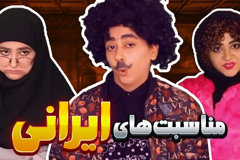 فیلم| کلیپ جدید سرنا امینی «مناسبت های ایرانی» در اینستاگرام داغ شد | دیلی فوتبال