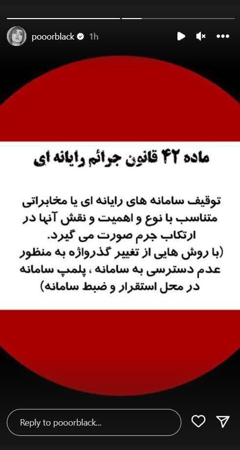 عکس| صفحه اینستاگرام پریسا پور مشکی مسدود شد؛ حمایت از اغتشاشات کار دست چهره مجازی داد | دیلی فوتبال