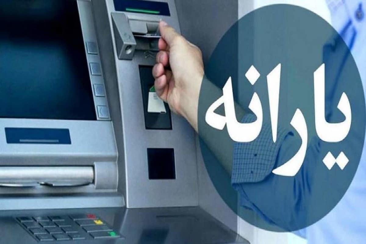 تغییر مبلغ یارانه در سال 1402؛ یارانه نقدی و کمک معیشتی چقدر افزایش می یابد؟ | دیلی فوتبال