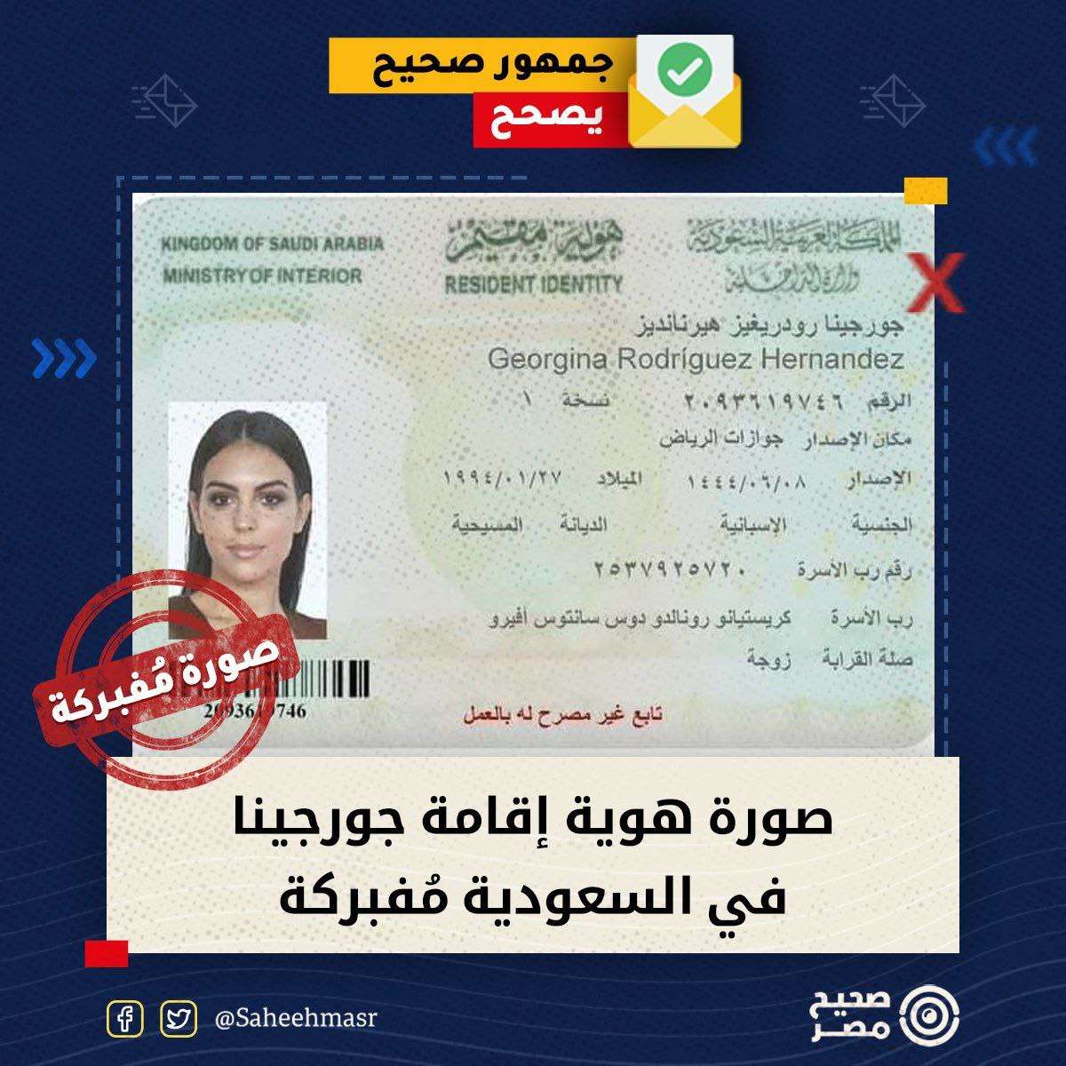 عکس| ماجرای کنیز شدن جورجینا رودریگز همسر رونالدو در عربستان سعودی چه بود؟ | دیلی فوتبال