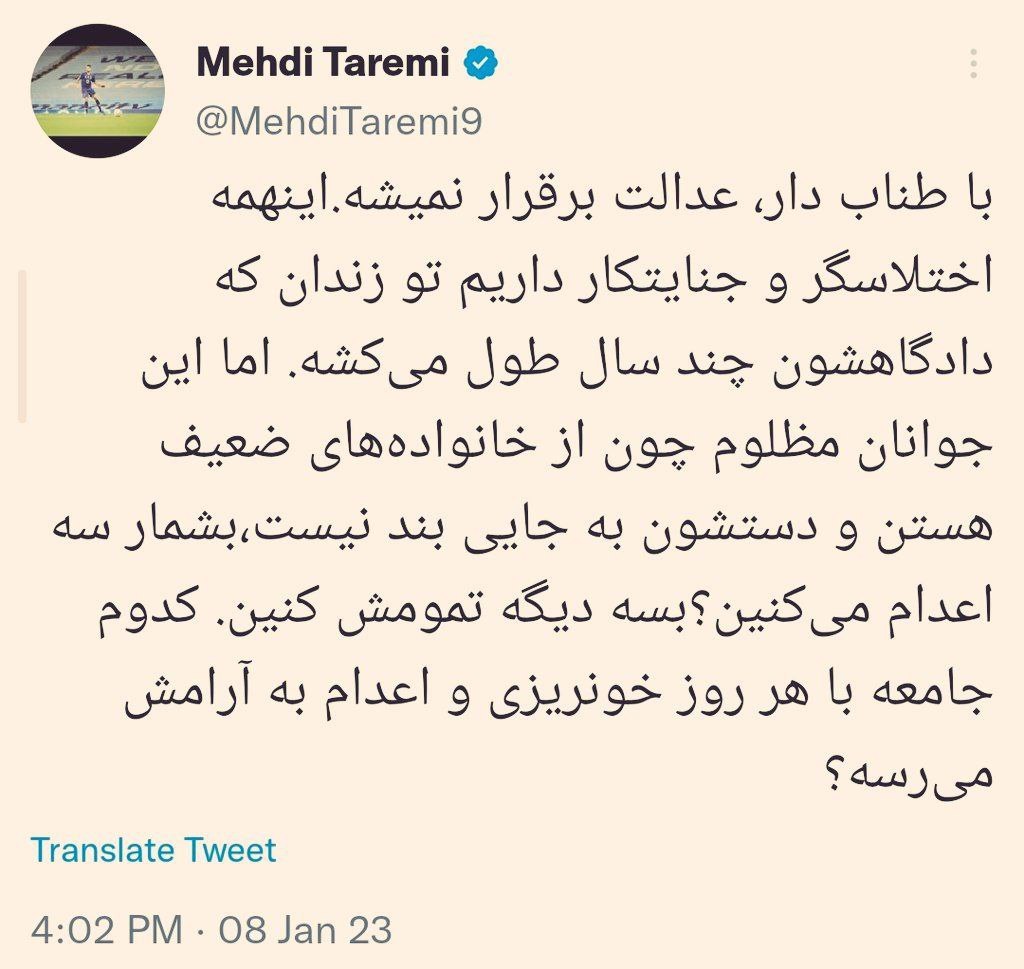 آقای طارمی اگر برادرت را کشته بودند همچین حرفی میزدی؟ | دیلی فوتبال