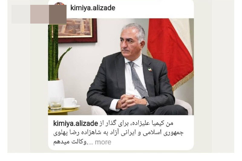 عکس| وکالت اجباری از کیمیا علیزاده برای رضا ربع پهلوی! | دیلی فوتبال