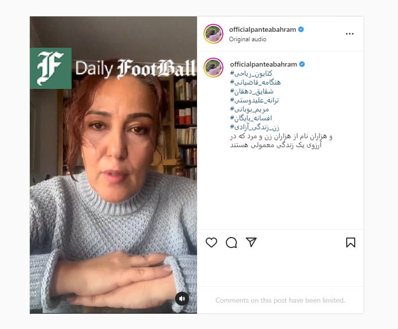 عکس| کشف حجاب پانته آ بهرام؛ بی حجابی بازیگر زن مقابل دوربین برای اجرای نمایش جدید | دیلی فوتبال