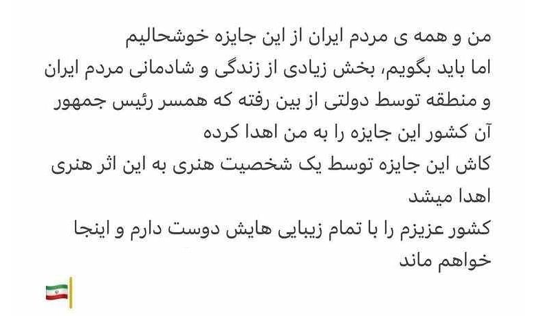 عکس| واکنش تند شروین حاجی پور به اهدای جایزه گرمی توسط همسر رئیس جمهور آمریکا | دیلی فوتبال