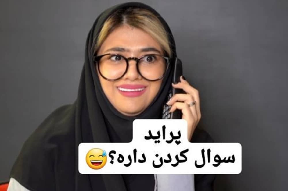 فیلم| کلیپ طنز جدید سرنا امینی «پراید» در اینستاگرام داغ شد | دیلی فوتبال