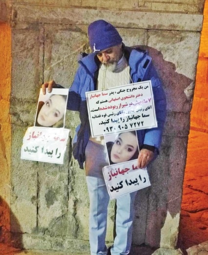 عکس| درخواست پدر «سما جهانباز» دختر گمشده اصفهانی از رئیس جمهور و قوه قضاییه | دیلی فوتبال