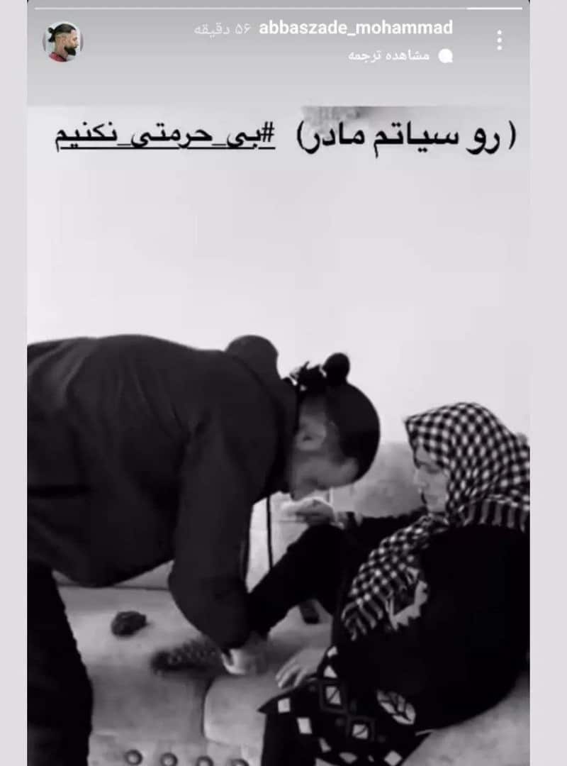 عکس| حرمت شکنی پرسپولیسی ها؛ محمد عباس زاده با این استوری هواداران پرسپولیس را خجالت زده کرد عکس| حرمت شکنی پرسپولیسی ها؛ محمد عباس زاده با این استوری هواداران پرسپولیس را خجالت زده کرد | دیلی فوتبال