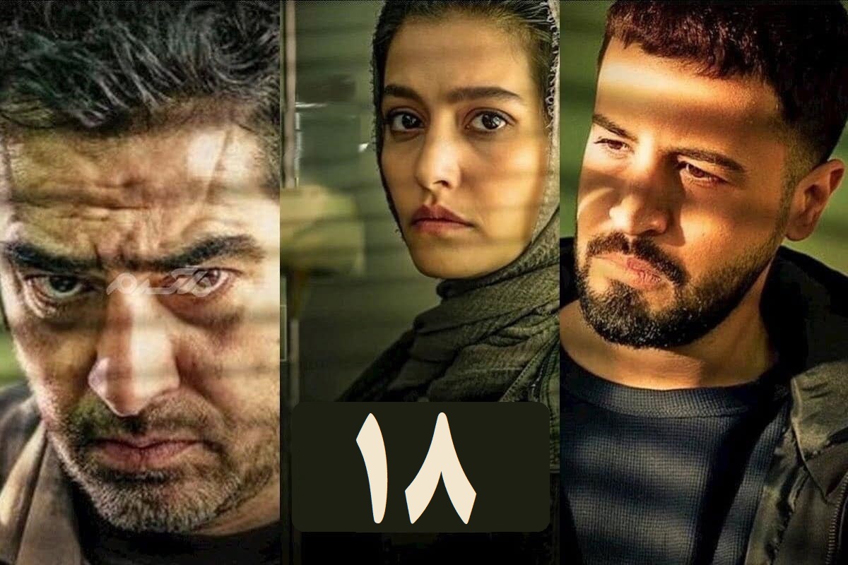 تماشای آنلاین و دانلود قسمت 18 (هجدهم) سریال پوست شیر در دیلی فیلم | دیلی فوتبال