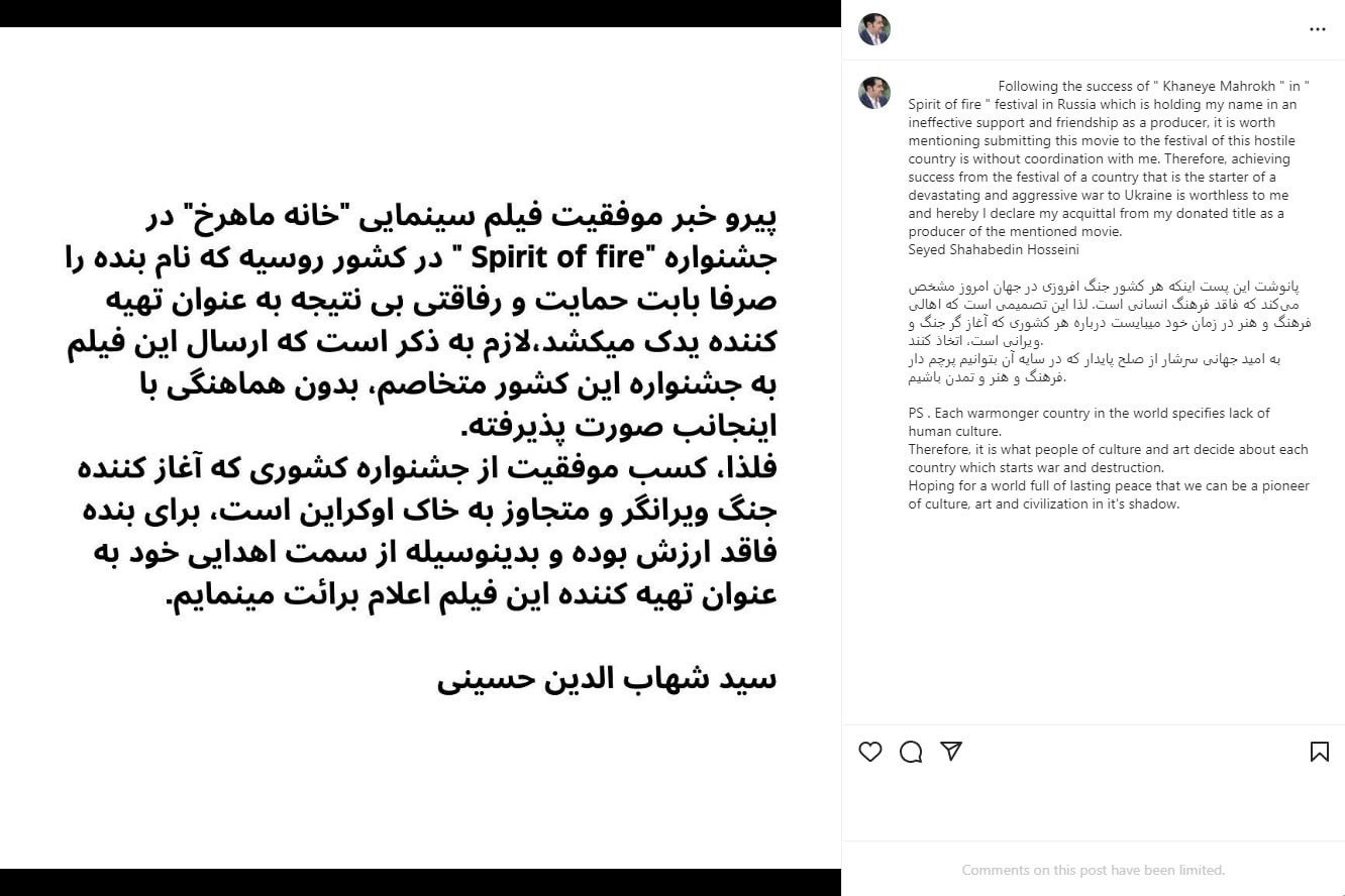 عکس| شهاب حسینی روسیه را «متخاصم» خواند؛ جشنواره فقط کن و اسکار | دیلی فوتبال