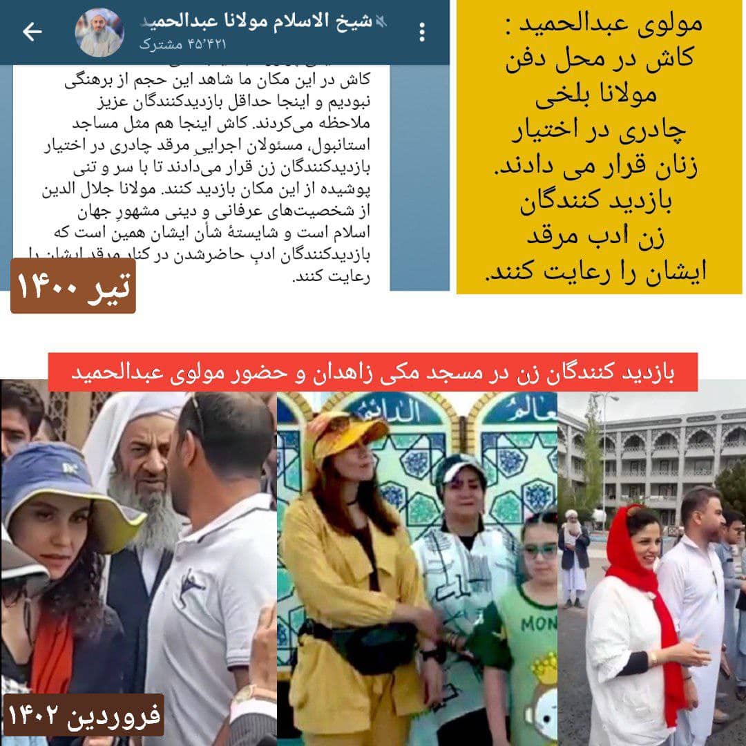 عکس| چادری کردن زنان در ترکیه کجا و سقوط حجاب در مسجد مکی کجا! | دیلی فوتبال