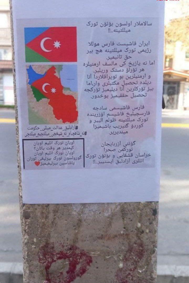 عکس| نصب اعلامیه های تجزیه طلبی در برخی شهرهای ایران | دیلی فوتبال
