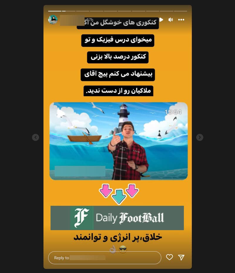 عکس| جنجال جدید معلم بلاگر قائمشهری؛ از گنگستر شهر آمل تا استوری جنجالی | دیلی فوتبال