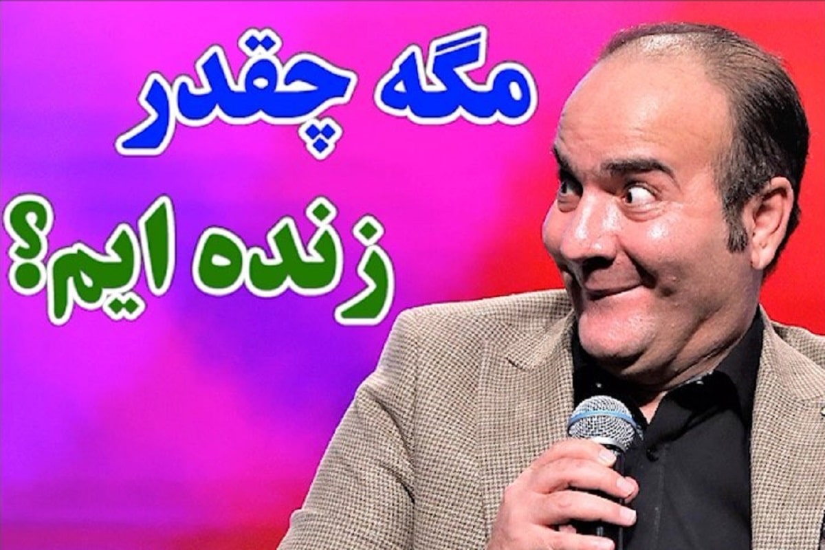 فیلم| کلیپ طنز جدید حسن ریوندی «جمله جادویی» در اینستاگرام داغ شد | دیلی فوتبال