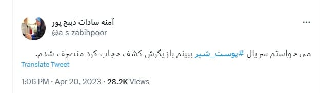 عکس| واکنش عجیب آمنه سادات ذبیح پور به کشف حجاب پانته آ بهرام | دیلی فوتبال