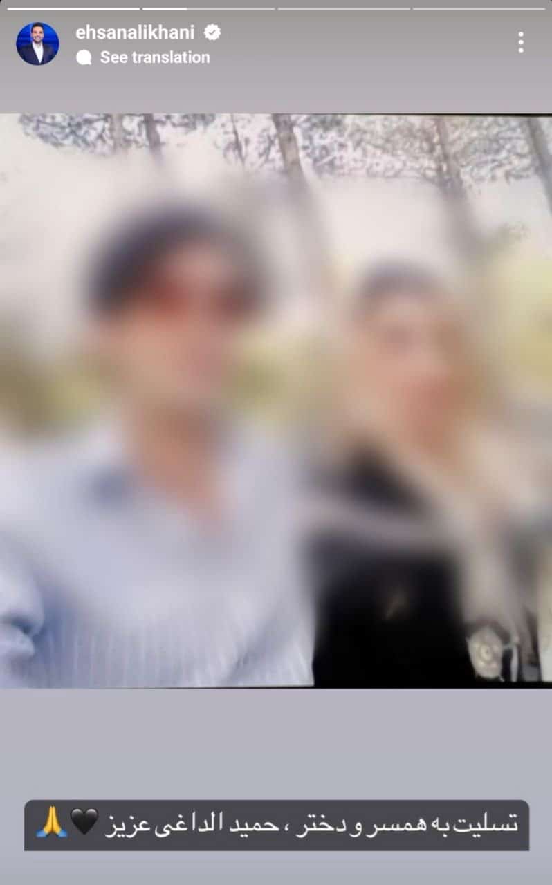 عکس| سکوت احسان علیخانی درباره شهادت حمیدرضا الداغی با انتشار تصویر خصوصی شکست | دیلی فوتبال