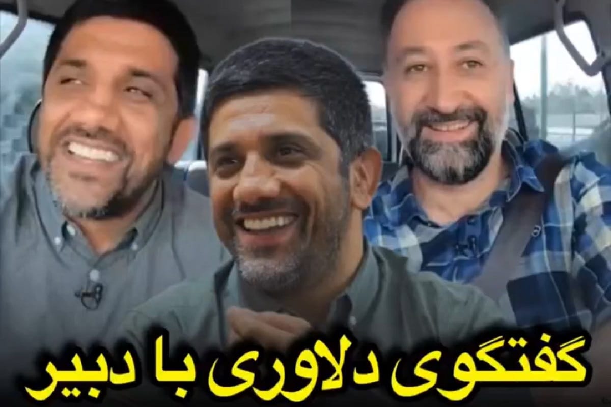 فیلم| علیرضا دبیر: 20 ساله میگن جانماز آب می کشی! فیلم| علیرضا دبیر: 20 ساله میگن جانماز آب می کشی! | دیلی فوتبال