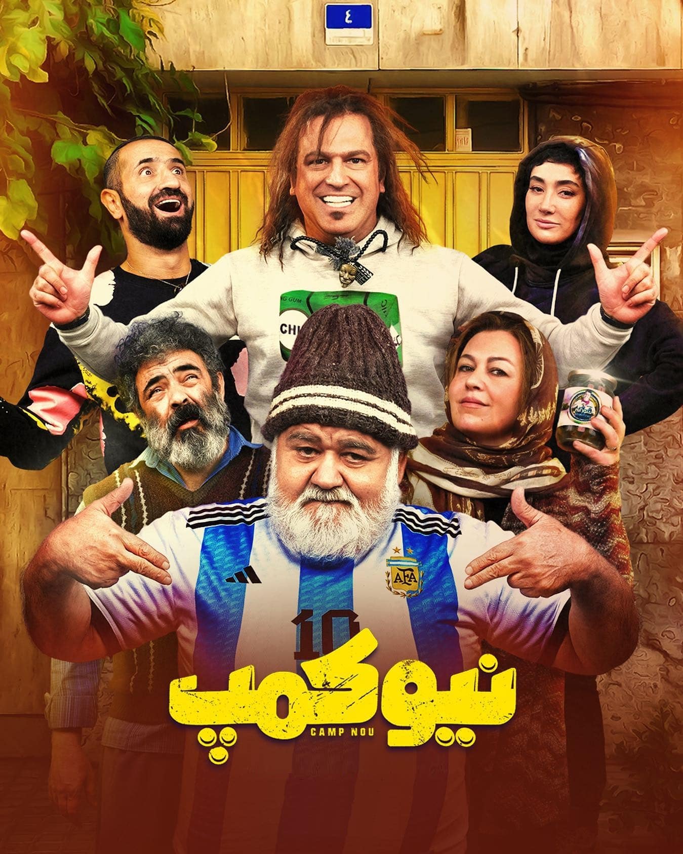 دانلود سریال نیوکمپ قسمت 1 (اول) با لینک مستقیم و کیفیت عالی در دیلی فیلم | دیلی فوتبال