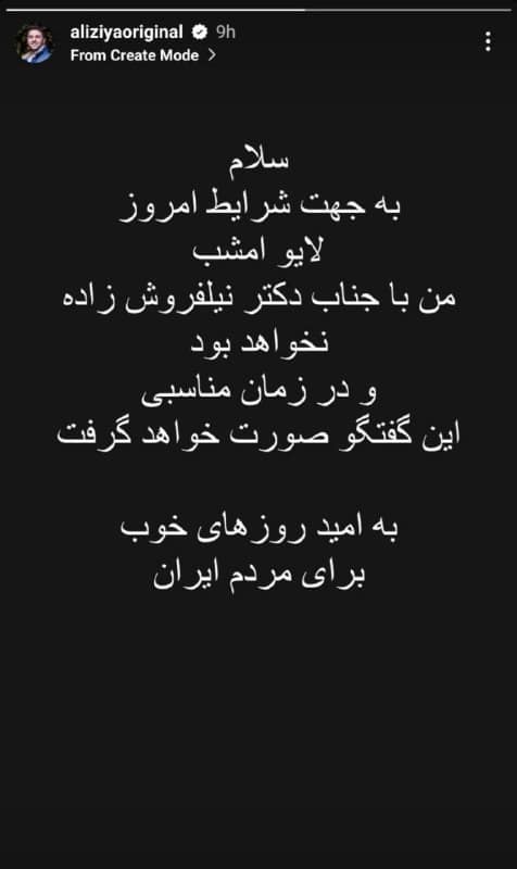 عکس| عزاداری علی ضیا برای تروریست ها | دیلی فوتبال