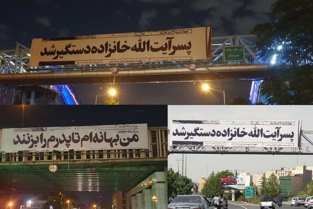 عکس| راز بیلبوردهای جنجالی «پسر آیت الله خانزاده دستگیر شد» در تهران فاش شد عکس| راز بیلبوردهای جنجالی «پسر آیت الله خانزاده دستگیر شد» در تهران فاش شد | دیلی فوتبال