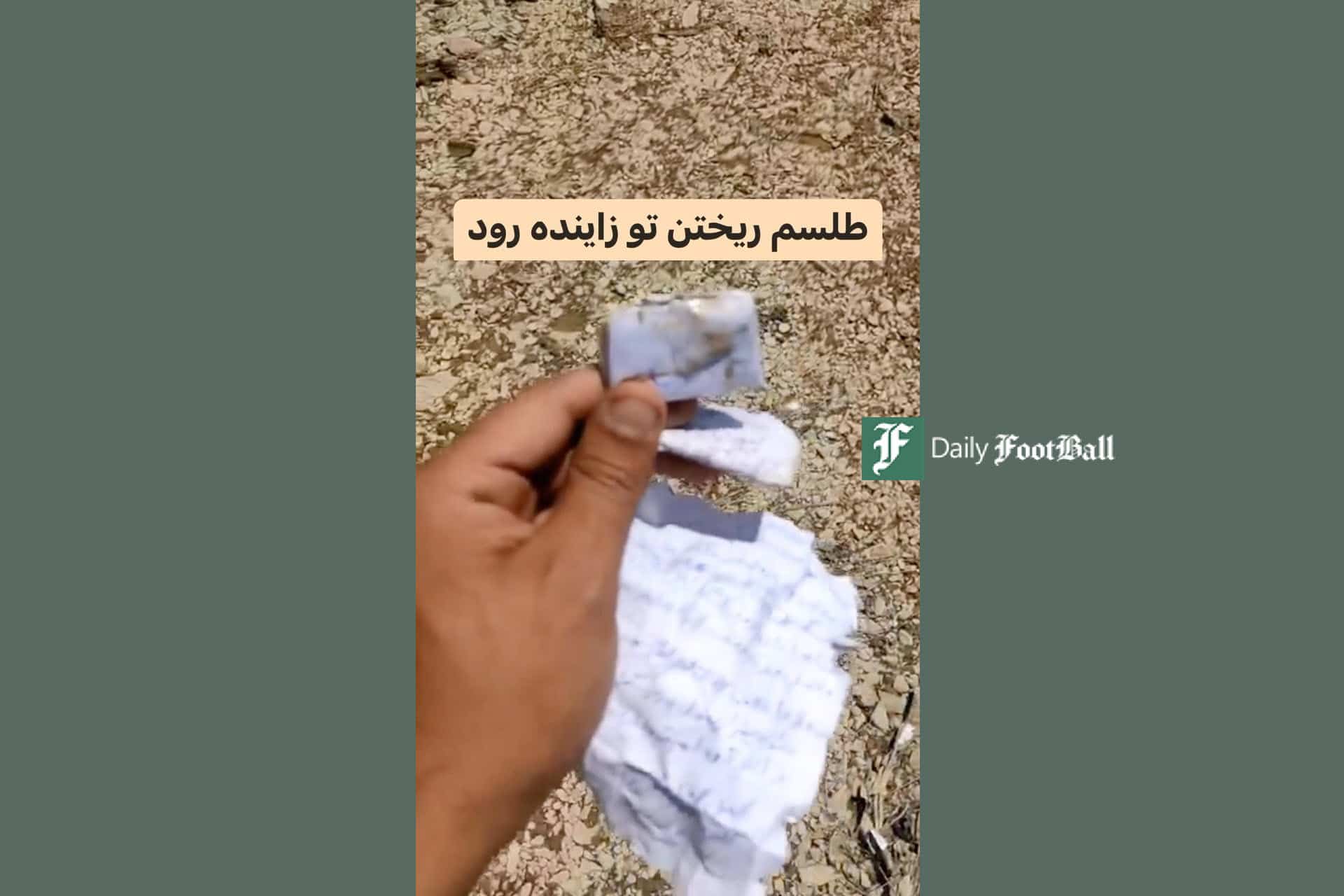 فیلم| ریختن طلسم در زاینده رود اصفهان | دیلی فوتبال