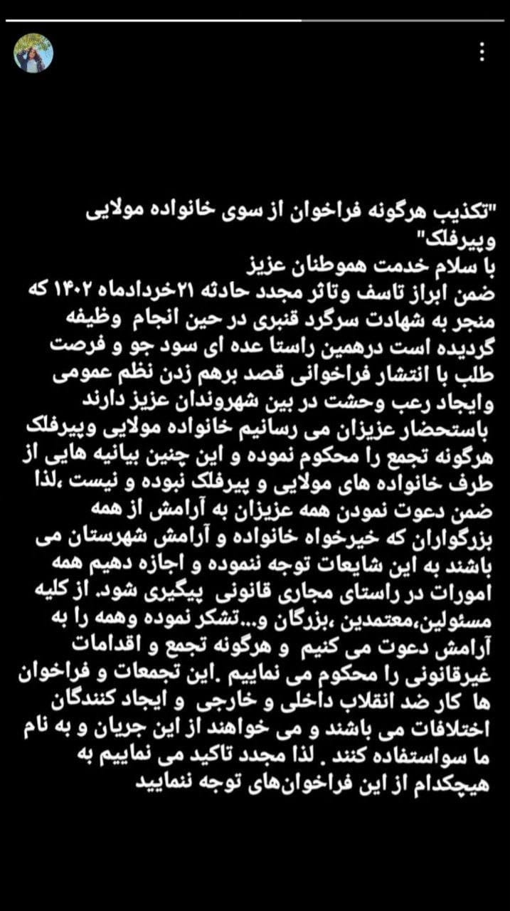 عکس| اعتراف خواهر «پویا مولایی راد» به جنایت برادرش | دیلی فوتبال