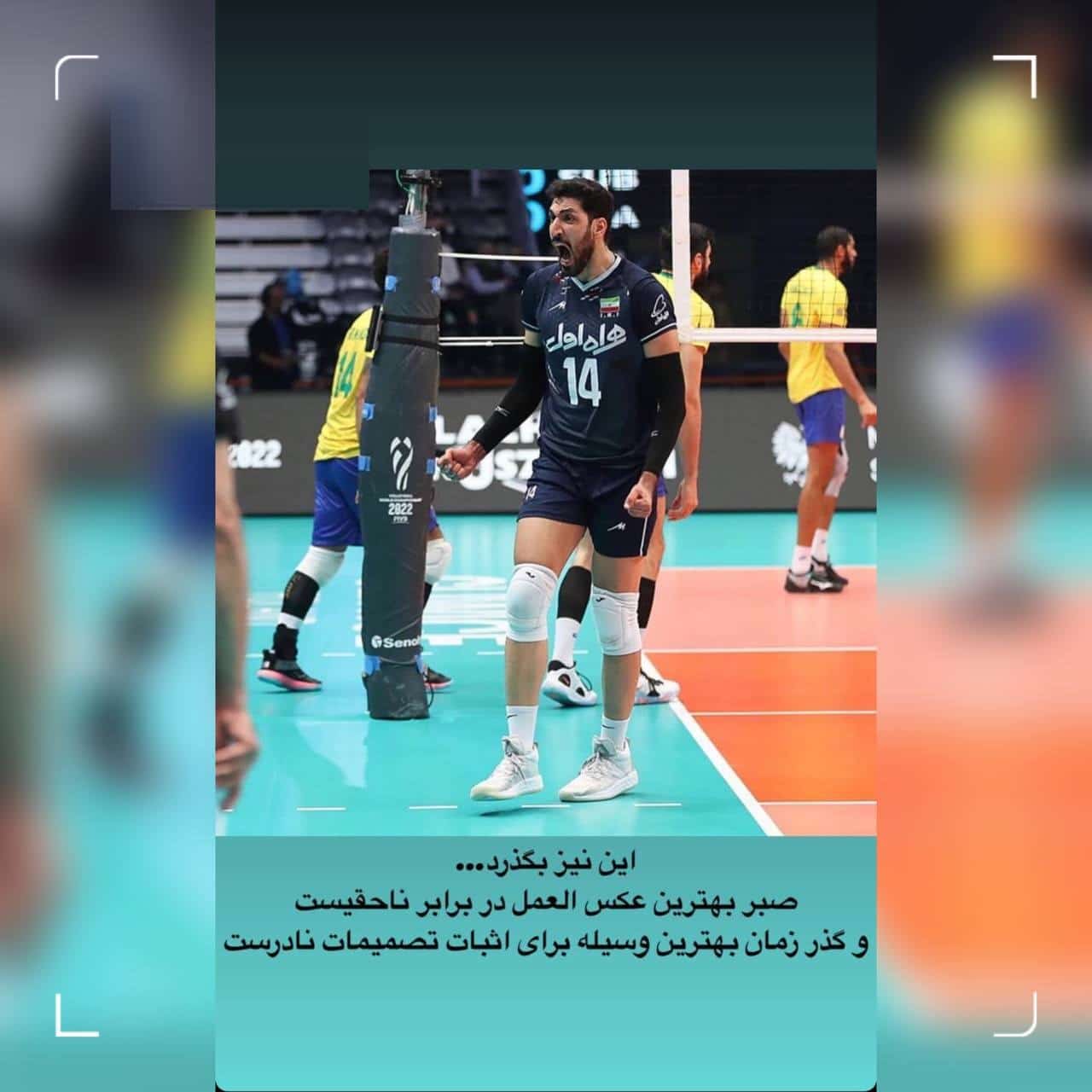 عکس| واکنش جنجالی والیبالیست ایرانی به خط خوردن از لیست تیم ملی والیبال برای لیگ ملت ها | دیلی فوتبال