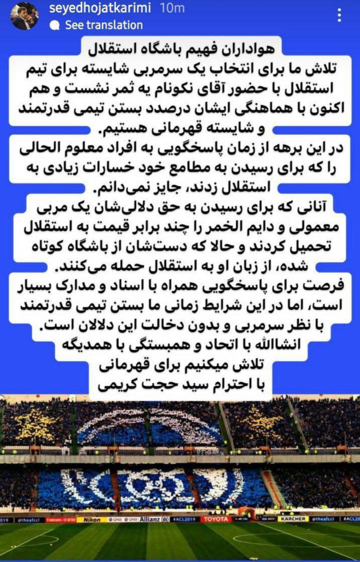 عکس| واکنش تند مدیرعامل استقلال به صحبت های ساپینتو؛ دائم الخمر بود! | دیلی فوتبال