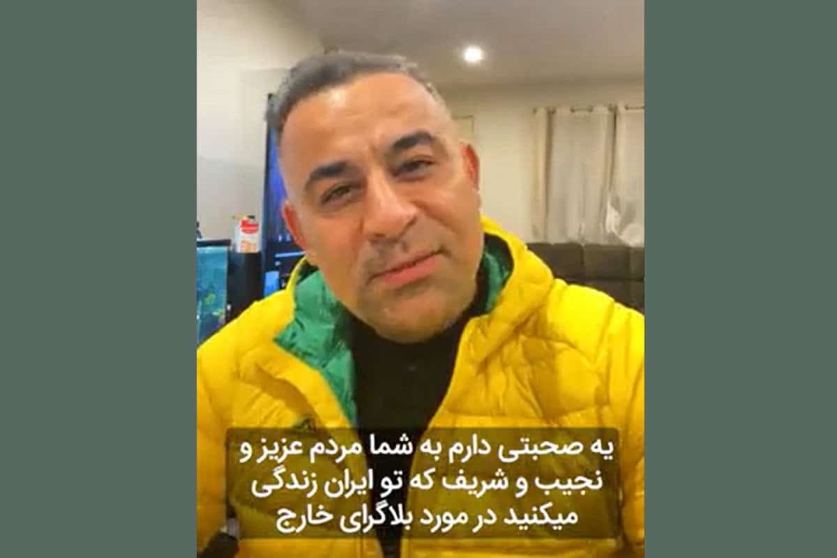 فیلم| واقعیت های زندگی در خارج از زبان یک ایرانی | دیلی فوتبال